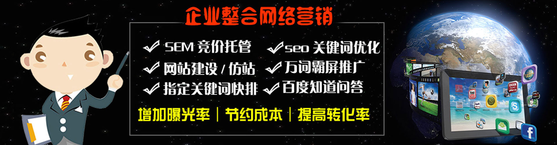 石碇百度竞价