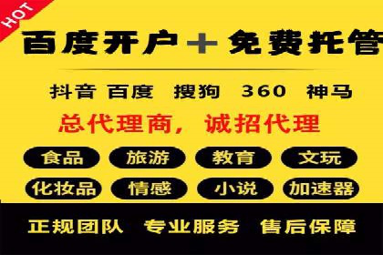 百度竞价推广公司案例揭秘：如何实现低成本高转化